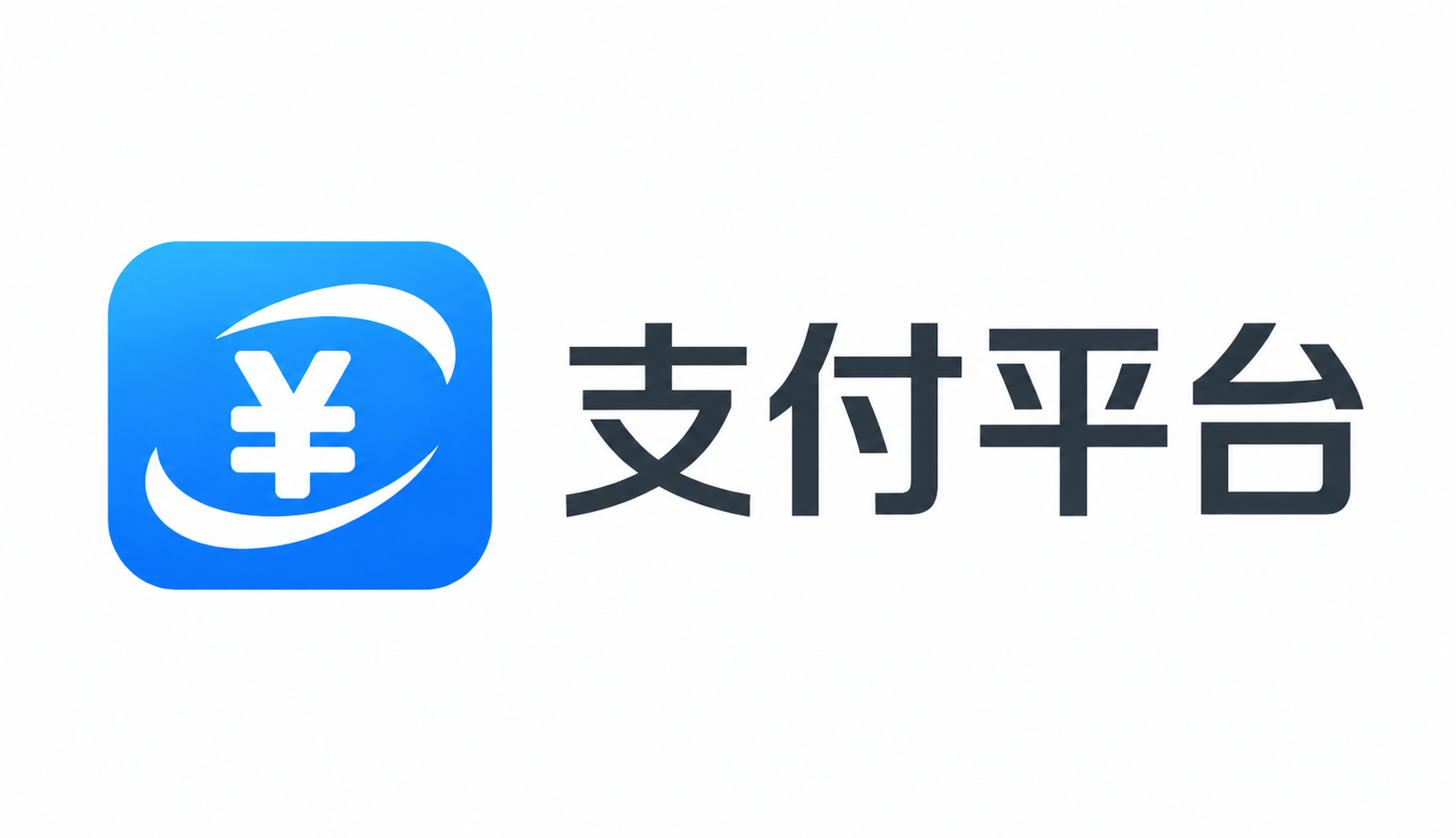 聚合易支付